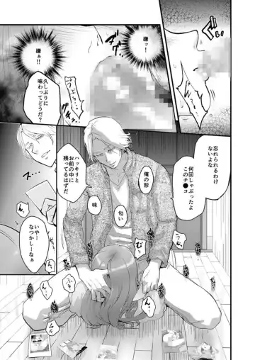 [Pink Taro] Chijoku Zuma ~Konna ni Nurasaretara Mou Gaman Dekinai... 1 Fhentai.net - Page 20