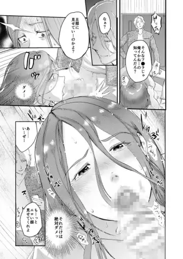 [Pink Taro] Chijoku Zuma ~Konna ni Nurasaretara Mou Gaman Dekinai... 1 Fhentai.net - Page 22