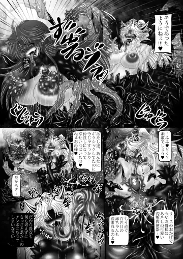 [Hozumi Touzi] Dragon' s Fall V Fhentai.net - Page 22