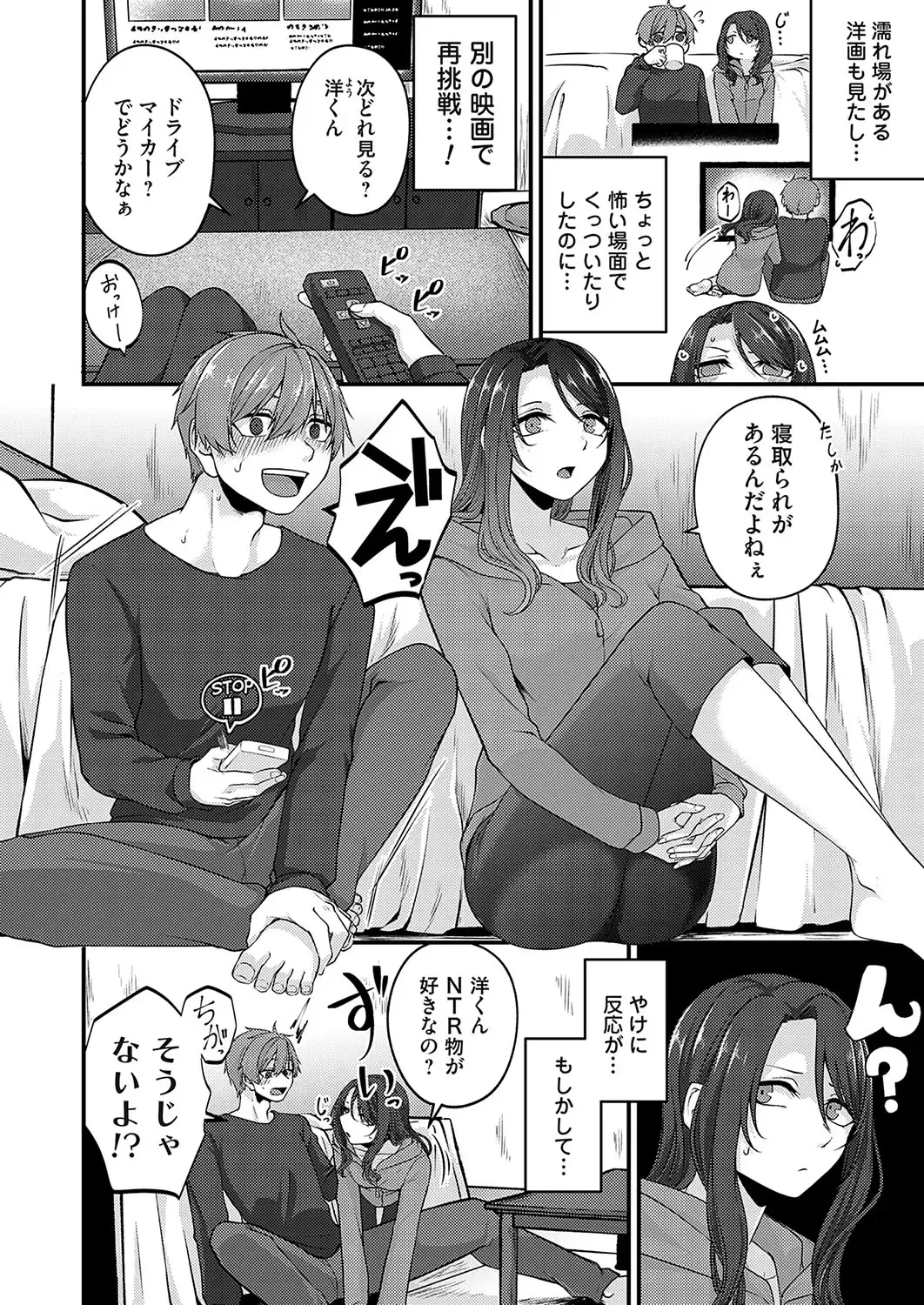 COMIC Magnum Vol.182 Fhentai - Page 115