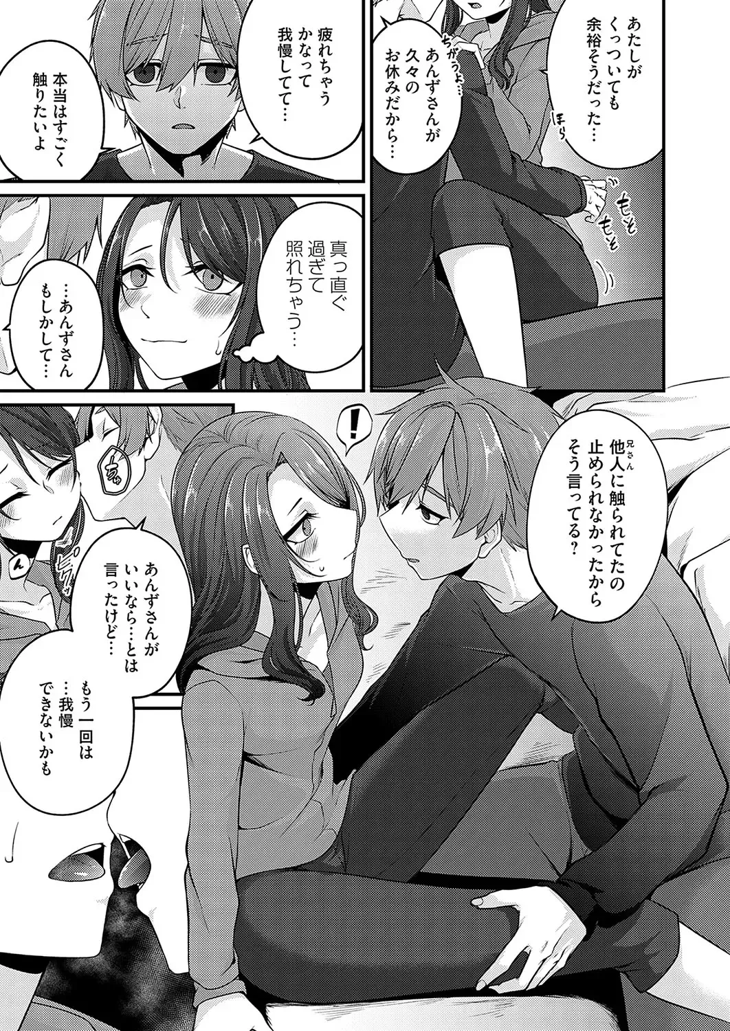 COMIC Magnum Vol.182 Fhentai - Page 116