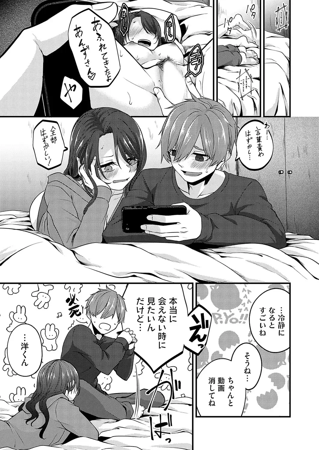 COMIC Magnum Vol.182 Fhentai - Page 136