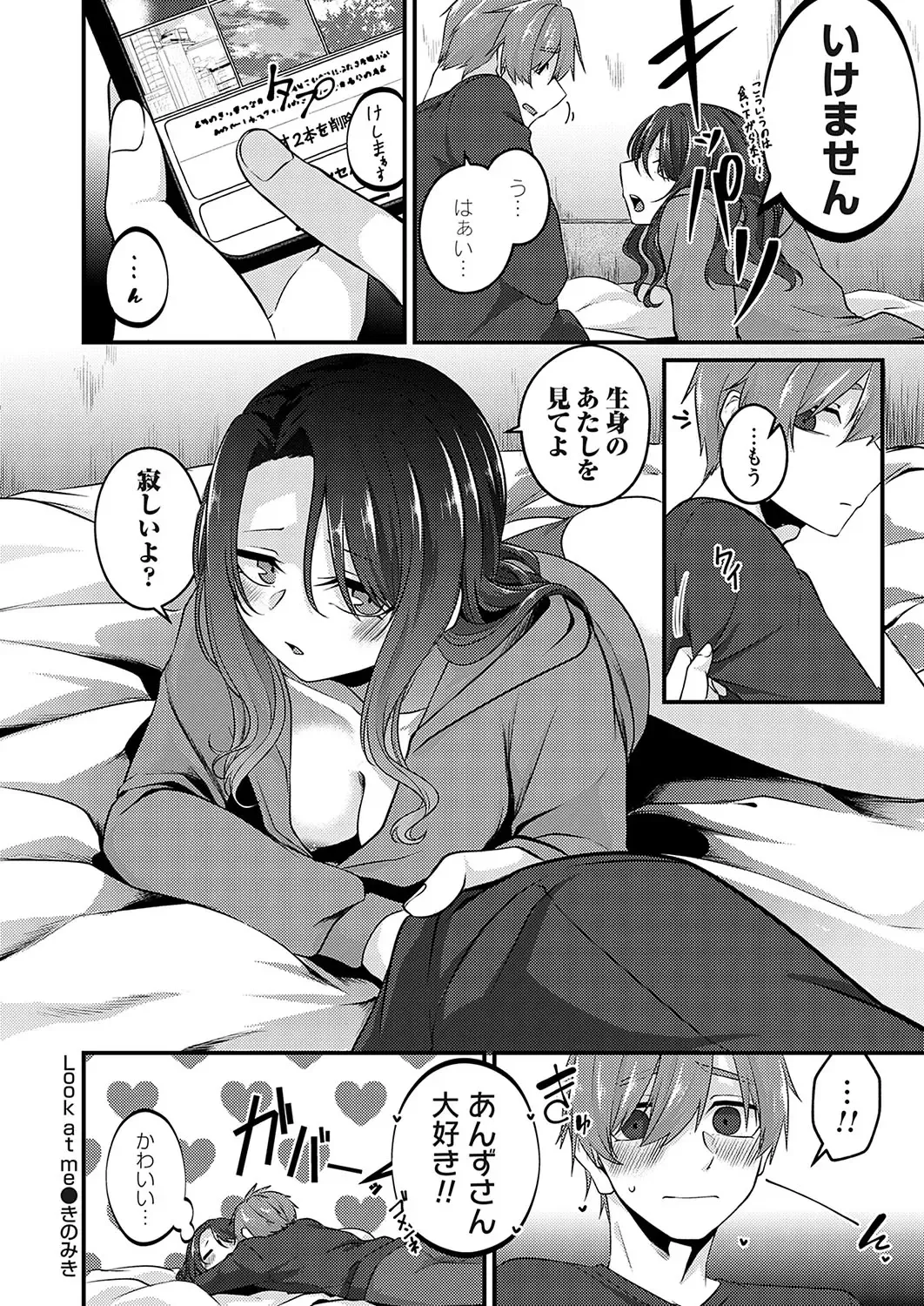 COMIC Magnum Vol.182 Fhentai - Page 137