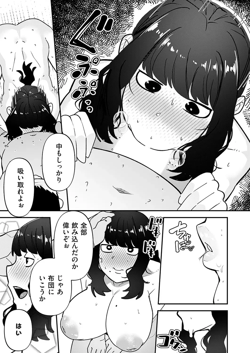 COMIC Magnum Vol.182 Fhentai - Page 156