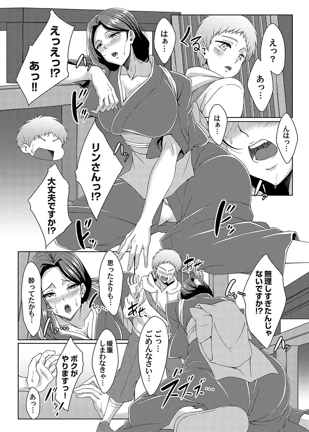 COMIC Magnum Vol.182 Fhentai - Page 171