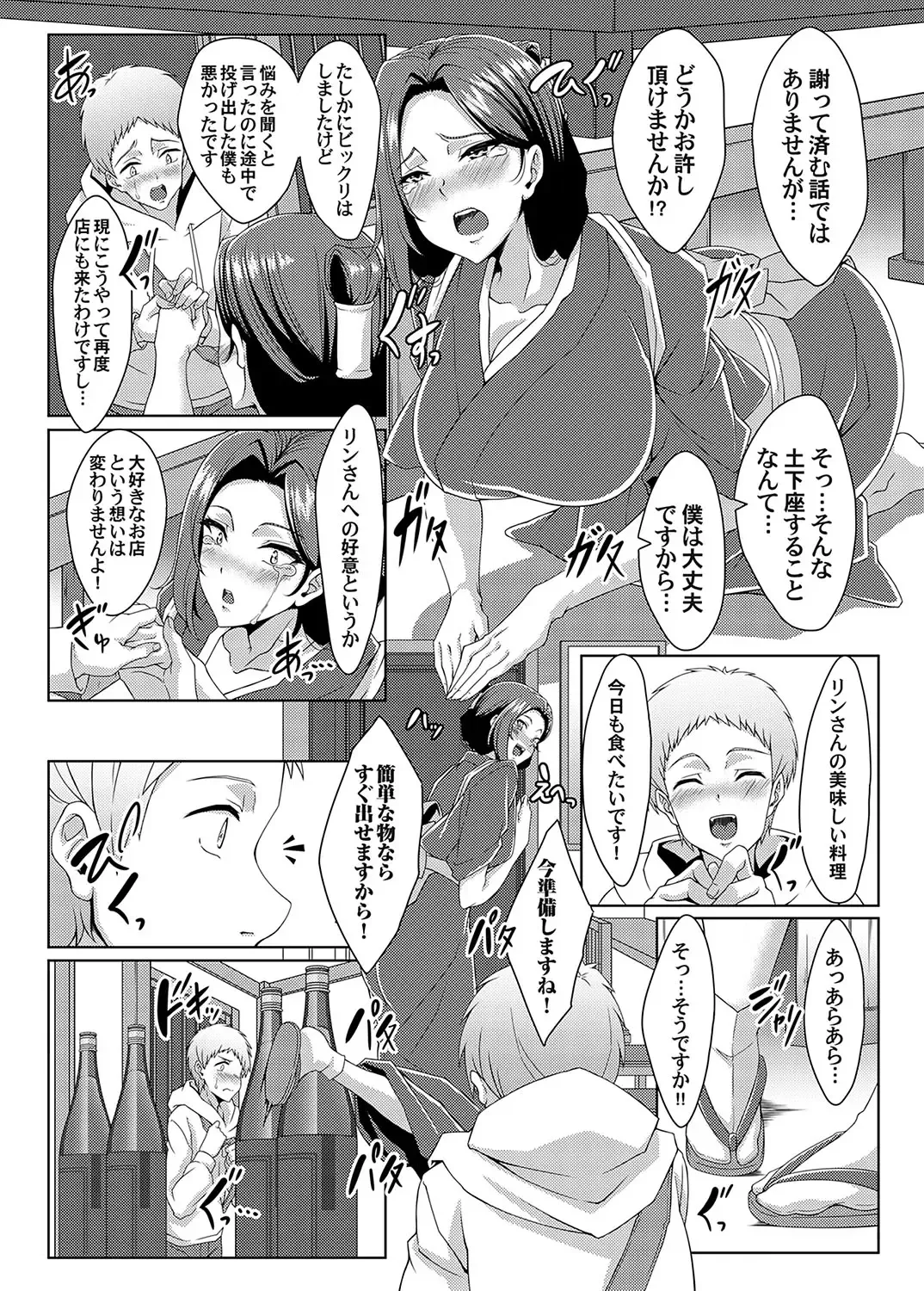 COMIC Magnum Vol.182 Fhentai - Page 179