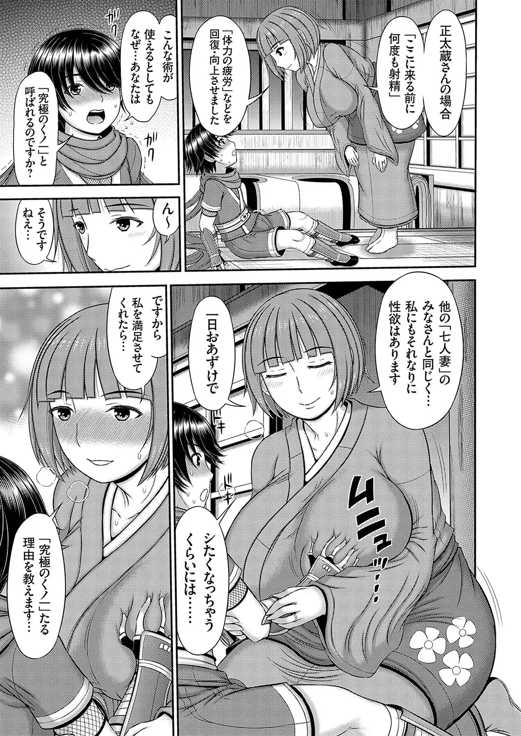 COMIC Magnum Vol.182 Fhentai - Page 54