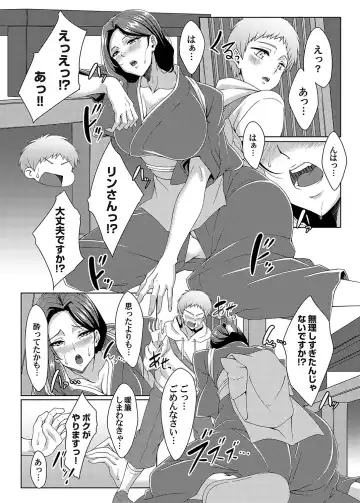 COMIC Magnum Vol.182 Fhentai - Page 171