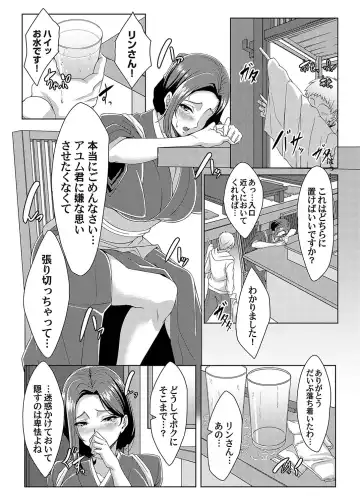 COMIC Magnum Vol.182 Fhentai - Page 172