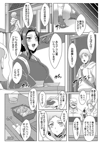 COMIC Magnum Vol.182 Fhentai - Page 189