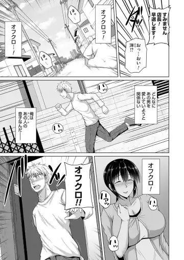 COMIC Magnum Vol.182 Fhentai - Page 30