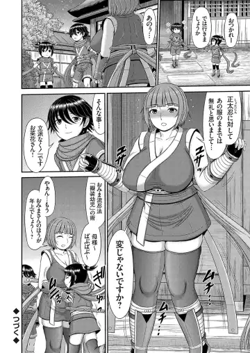 COMIC Magnum Vol.182 Fhentai - Page 69