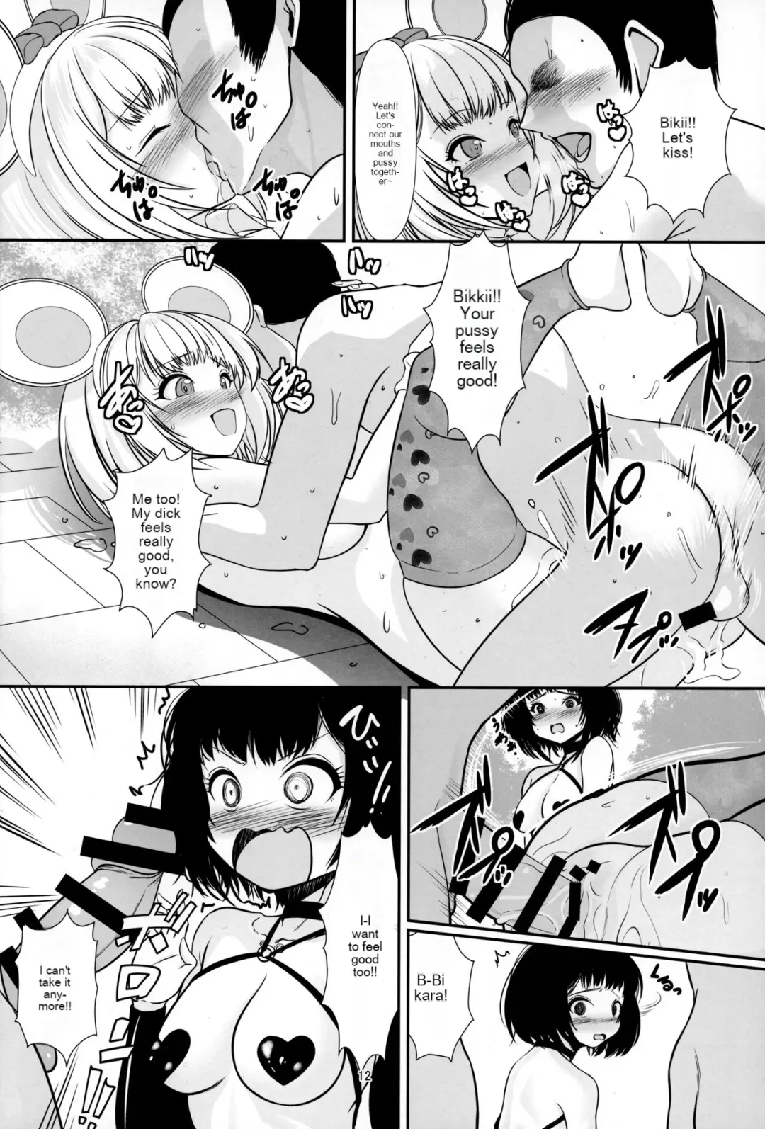 [Chero] Welcome to the Intopia Fhentai - Page 11