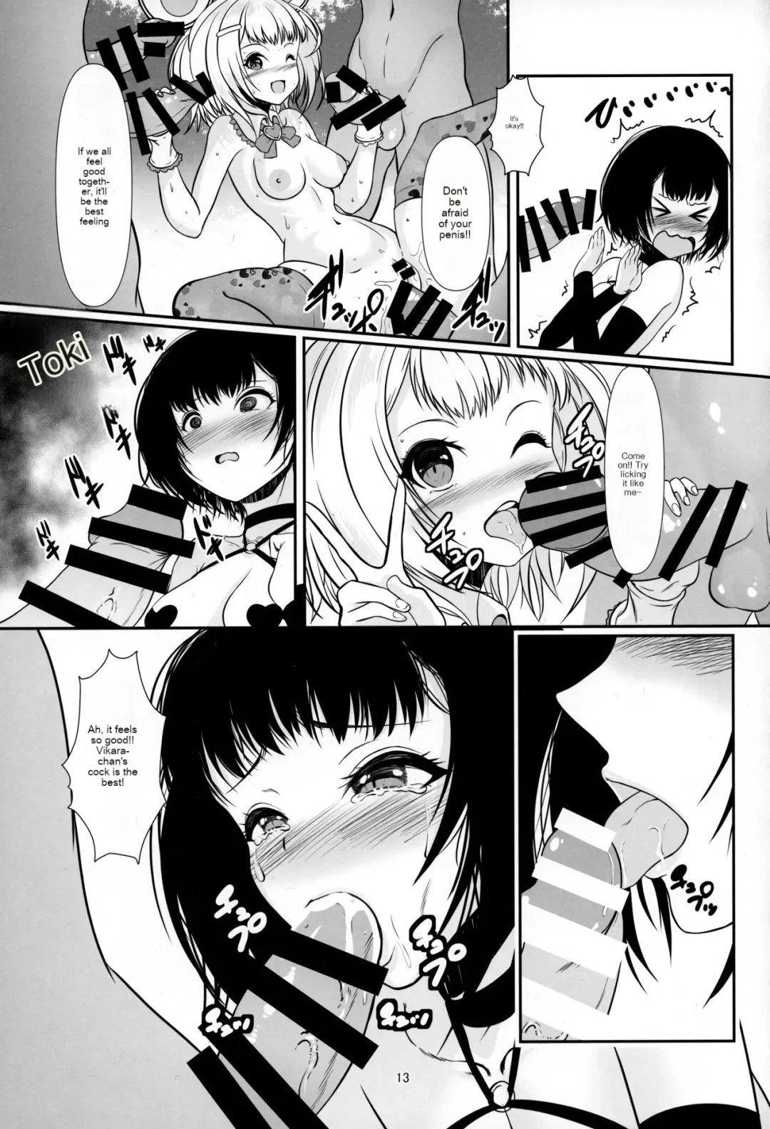 [Chero] Welcome to the Intopia Fhentai - Page 12