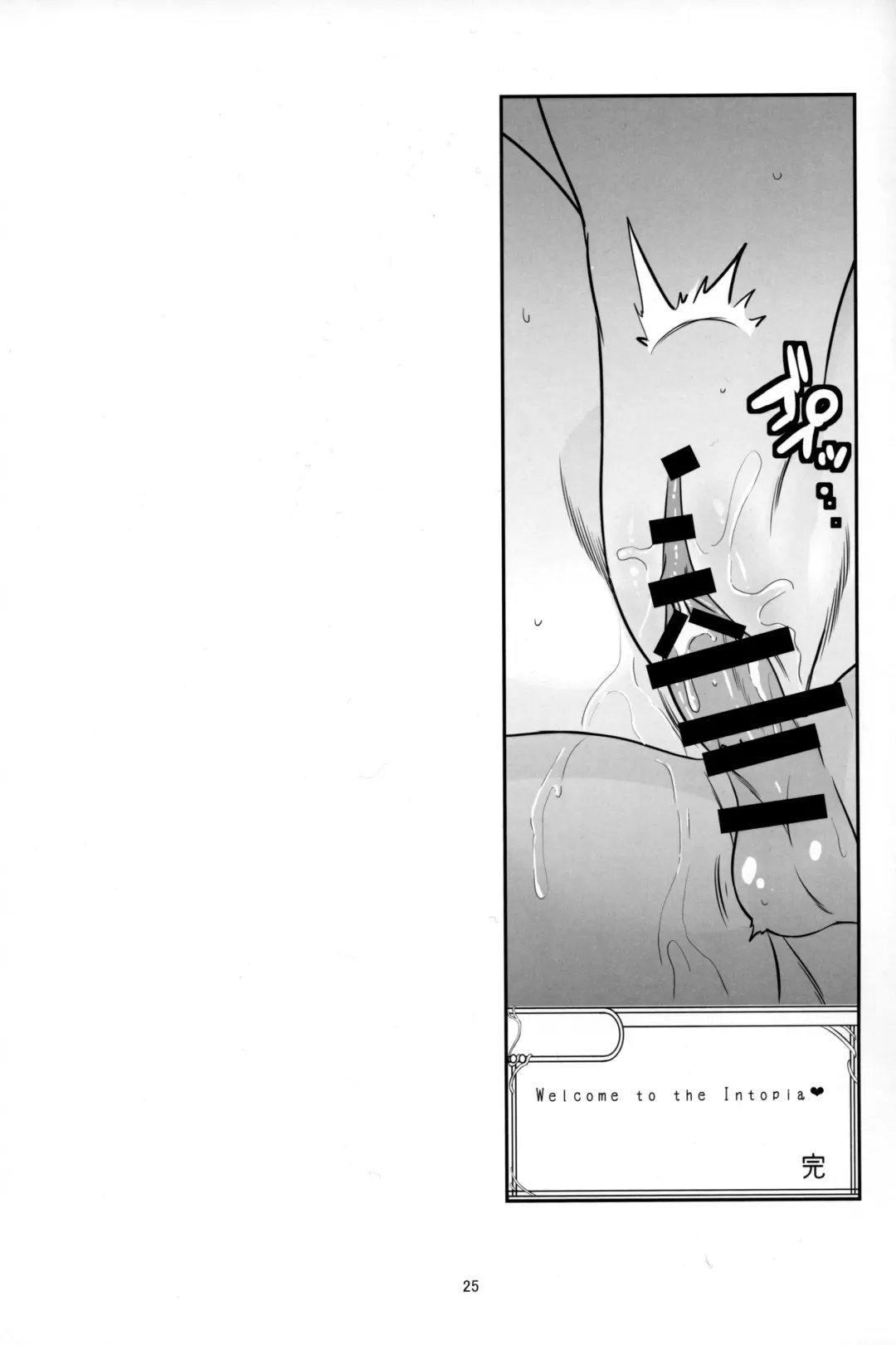 [Chero] Welcome to the Intopia Fhentai - Page 24