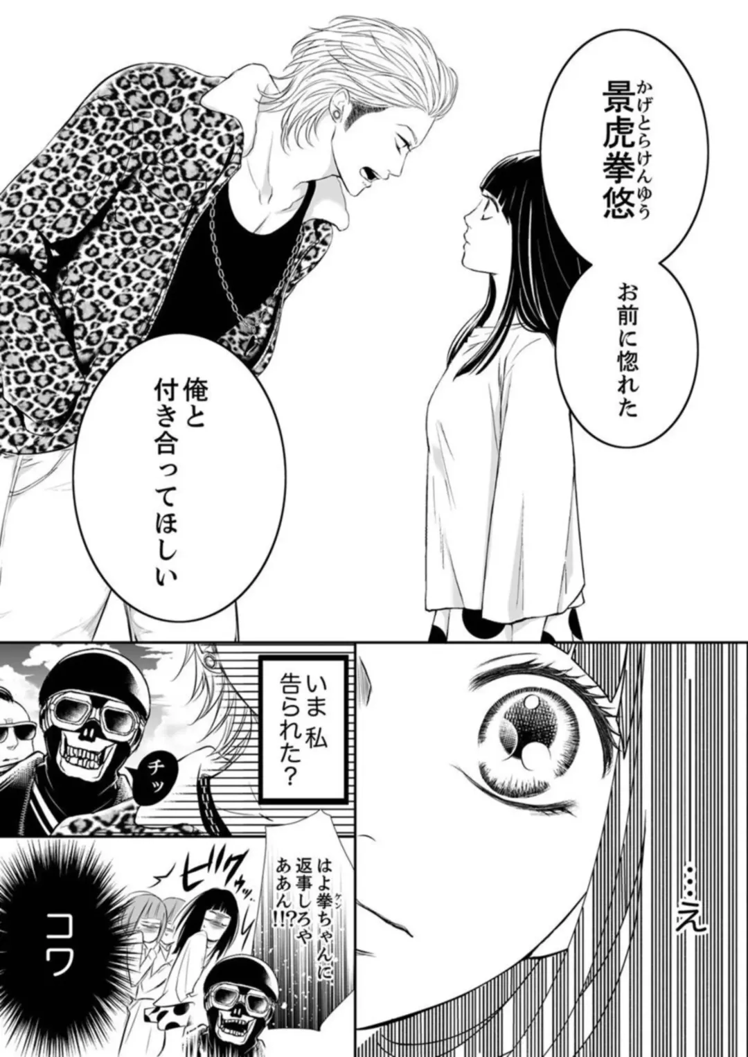 Juusei to Aegigoe ~ Uchinuku Tabi ni, Kikasero yo - Gun shot and Panting 1-3 Fhentai.net - Page 5