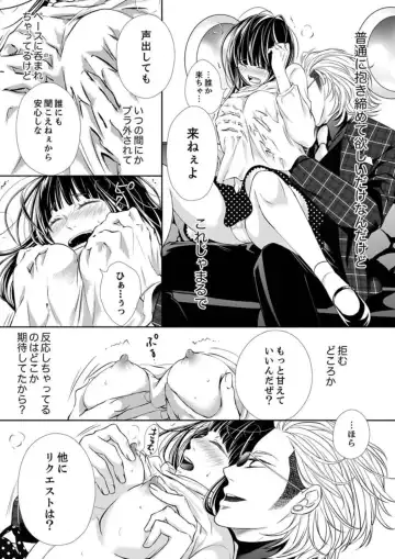 Juusei to Aegigoe ~ Uchinuku Tabi ni, Kikasero yo - Gun shot and Panting 1-3 Fhentai.net - Page 108