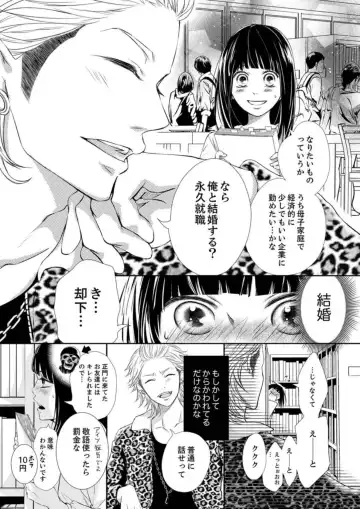 Juusei to Aegigoe ~ Uchinuku Tabi ni, Kikasero yo - Gun shot and Panting 1-3 Fhentai.net - Page 11