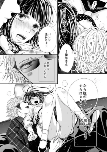 Juusei to Aegigoe ~ Uchinuku Tabi ni, Kikasero yo - Gun shot and Panting 1-3 Fhentai.net - Page 111