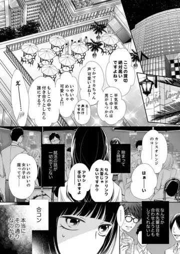 Juusei to Aegigoe ~ Uchinuku Tabi ni, Kikasero yo - Gun shot and Panting 1-3 Fhentai.net - Page 15