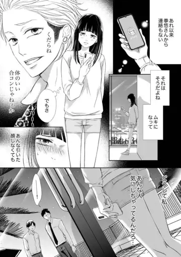 Juusei to Aegigoe ~ Uchinuku Tabi ni, Kikasero yo - Gun shot and Panting 1-3 Fhentai.net - Page 16