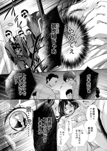 Juusei to Aegigoe ~ Uchinuku Tabi ni, Kikasero yo - Gun shot and Panting 1-3 Fhentai.net - Page 19