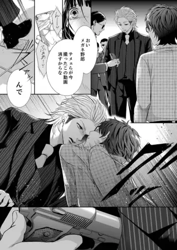 Juusei to Aegigoe ~ Uchinuku Tabi ni, Kikasero yo - Gun shot and Panting 1-3 Fhentai.net - Page 21