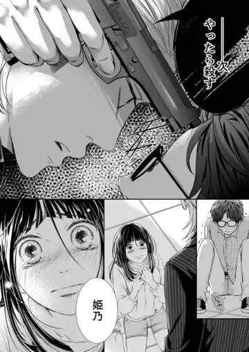 Juusei to Aegigoe ~ Uchinuku Tabi ni, Kikasero yo - Gun shot and Panting 1-3 Fhentai.net - Page 22