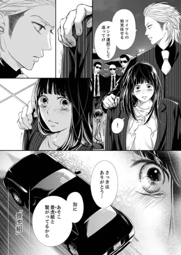 Juusei to Aegigoe ~ Uchinuku Tabi ni, Kikasero yo - Gun shot and Panting 1-3 Fhentai.net - Page 24