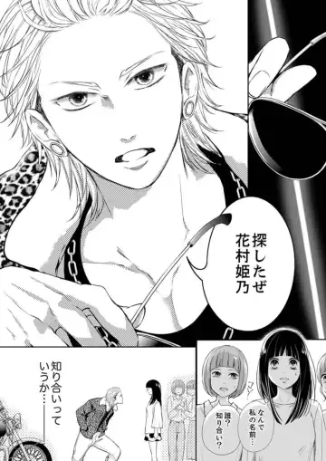 Juusei to Aegigoe ~ Uchinuku Tabi ni, Kikasero yo - Gun shot and Panting 1-3 Fhentai.net - Page 4