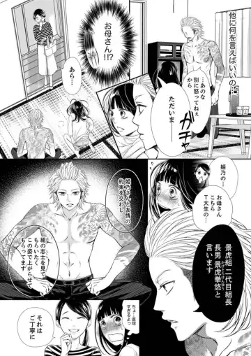 Juusei to Aegigoe ~ Uchinuku Tabi ni, Kikasero yo - Gun shot and Panting 1-3 Fhentai.net - Page 45