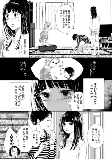 Juusei to Aegigoe ~ Uchinuku Tabi ni, Kikasero yo - Gun shot and Panting 1-3 Fhentai.net - Page 46