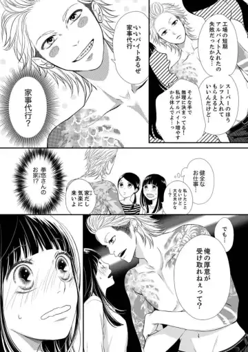 Juusei to Aegigoe ~ Uchinuku Tabi ni, Kikasero yo - Gun shot and Panting 1-3 Fhentai.net - Page 47