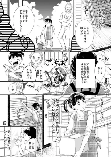 Juusei to Aegigoe ~ Uchinuku Tabi ni, Kikasero yo - Gun shot and Panting 1-3 Fhentai.net - Page 51