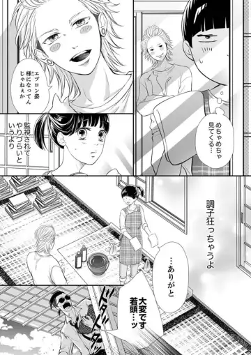 Juusei to Aegigoe ~ Uchinuku Tabi ni, Kikasero yo - Gun shot and Panting 1-3 Fhentai.net - Page 52