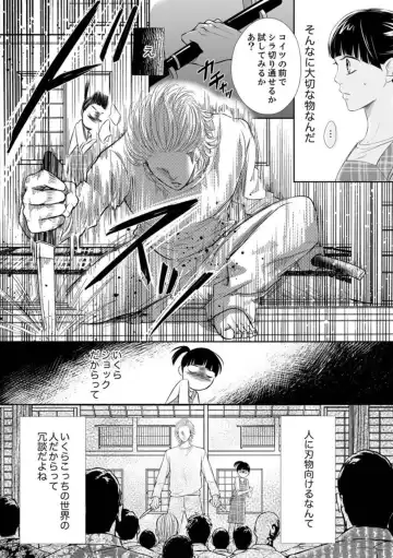 Juusei to Aegigoe ~ Uchinuku Tabi ni, Kikasero yo - Gun shot and Panting 1-3 Fhentai.net - Page 54