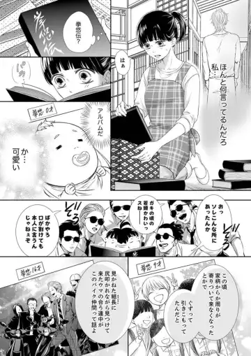 Juusei to Aegigoe ~ Uchinuku Tabi ni, Kikasero yo - Gun shot and Panting 1-3 Fhentai.net - Page 56