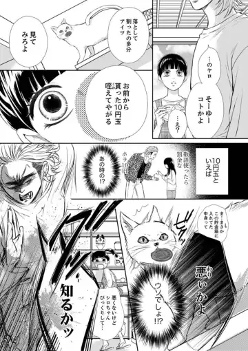 Juusei to Aegigoe ~ Uchinuku Tabi ni, Kikasero yo - Gun shot and Panting 1-3 Fhentai.net - Page 60