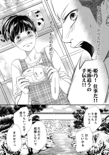 Juusei to Aegigoe ~ Uchinuku Tabi ni, Kikasero yo - Gun shot and Panting 1-3 Fhentai.net - Page 61