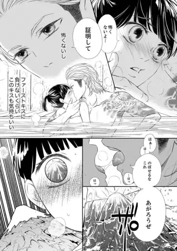 Juusei to Aegigoe ~ Uchinuku Tabi ni, Kikasero yo - Gun shot and Panting 1-3 Fhentai.net - Page 68