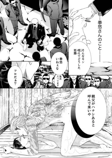 Juusei to Aegigoe ~ Uchinuku Tabi ni, Kikasero yo - Gun shot and Panting 1-3 Fhentai.net - Page 75