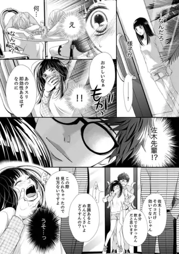 Juusei to Aegigoe ~ Uchinuku Tabi ni, Kikasero yo - Gun shot and Panting 1-3 Fhentai.net - Page 17