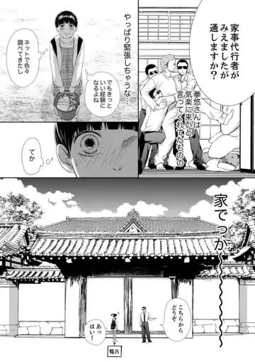 Juusei to Aegigoe ~ Uchinuku Tabi ni, Kikasero yo - Gun shot and Panting 1-3 Fhentai.net - Page 49