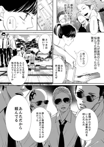 Juusei to Aegigoe ~ Uchinuku Tabi ni, Kikasero yo - Gun shot and Panting 1-3 Fhentai.net - Page 57