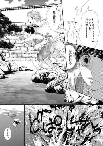 Juusei to Aegigoe ~ Uchinuku Tabi ni, Kikasero yo - Gun shot and Panting 1-3 Fhentai.net - Page 62
