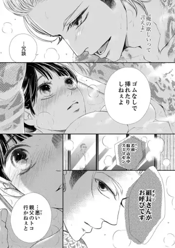 Juusei to Aegigoe ~ Uchinuku Tabi ni, Kikasero yo - Gun shot and Panting 1-3 Fhentai.net - Page 81