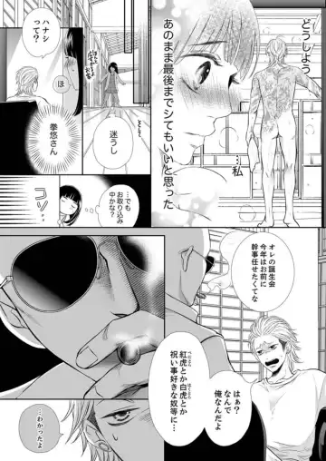 Juusei to Aegigoe ~ Uchinuku Tabi ni, Kikasero yo - Gun shot and Panting 1-3 Fhentai.net - Page 82