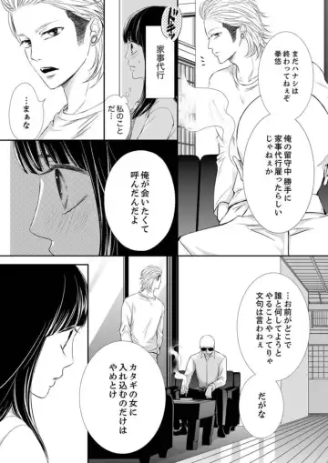 Juusei to Aegigoe ~ Uchinuku Tabi ni, Kikasero yo - Gun shot and Panting 1-3 Fhentai.net - Page 83