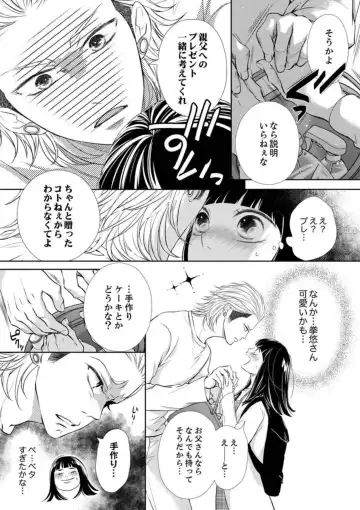 Juusei to Aegigoe ~ Uchinuku Tabi ni, Kikasero yo - Gun shot and Panting 1-3 Fhentai.net - Page 85