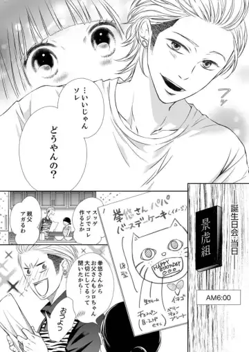 Juusei to Aegigoe ~ Uchinuku Tabi ni, Kikasero yo - Gun shot and Panting 1-3 Fhentai.net - Page 86